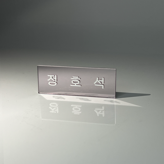 Jung Ho-seok Name Badge